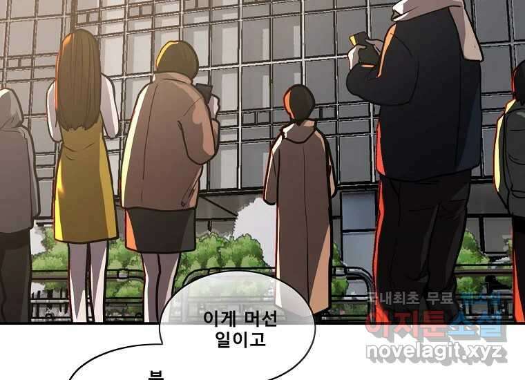 VR히어로 7화 - 신(神) 248