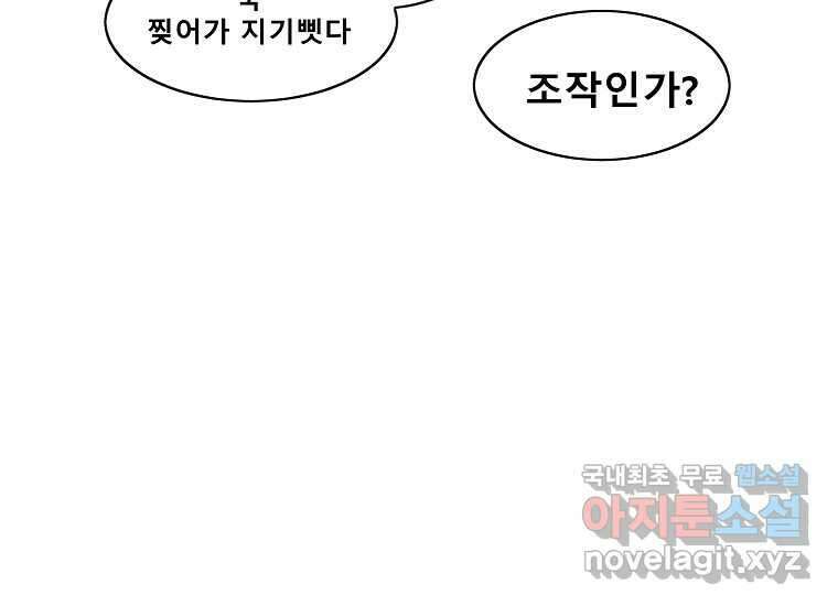 VR히어로 7화 - 신(神) 249