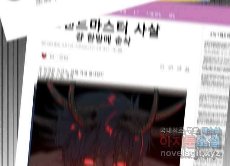 VR히어로 7화 - 신(神) 256