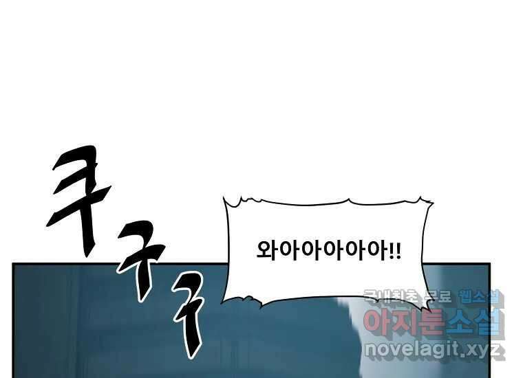 VR히어로 7화 - 신(神) 258