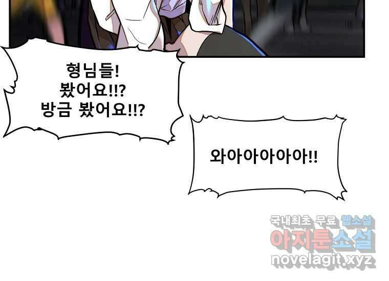 VR히어로 7화 - 신(神) 260