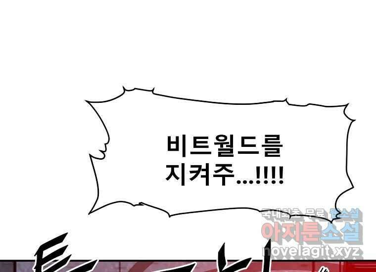 VR히어로 7화 - 신(神) 266