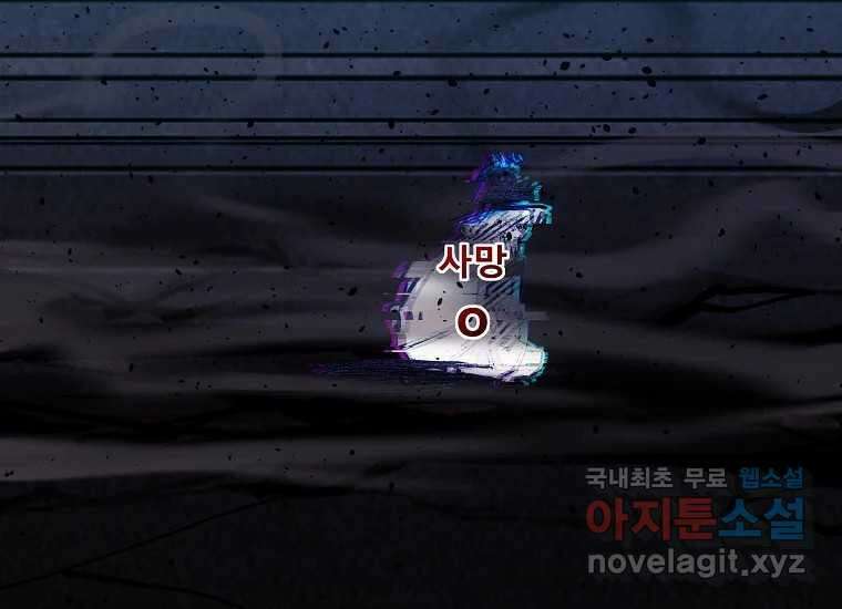 VR히어로 7화 - 신(神) 270