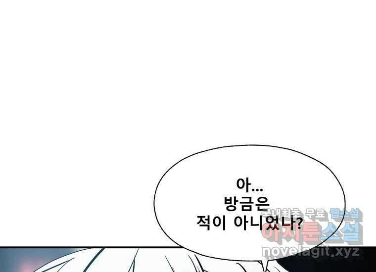 VR히어로 7화 - 신(神) 274