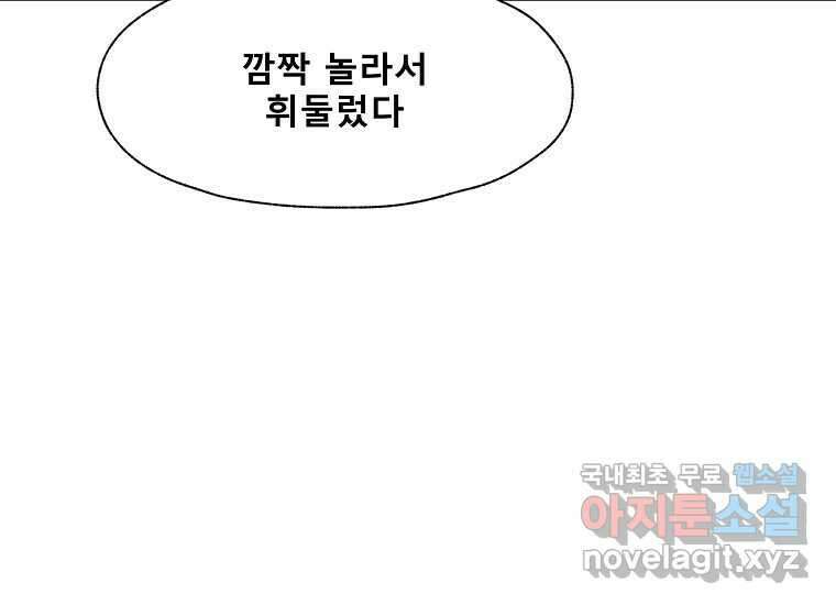 VR히어로 7화 - 신(神) 277