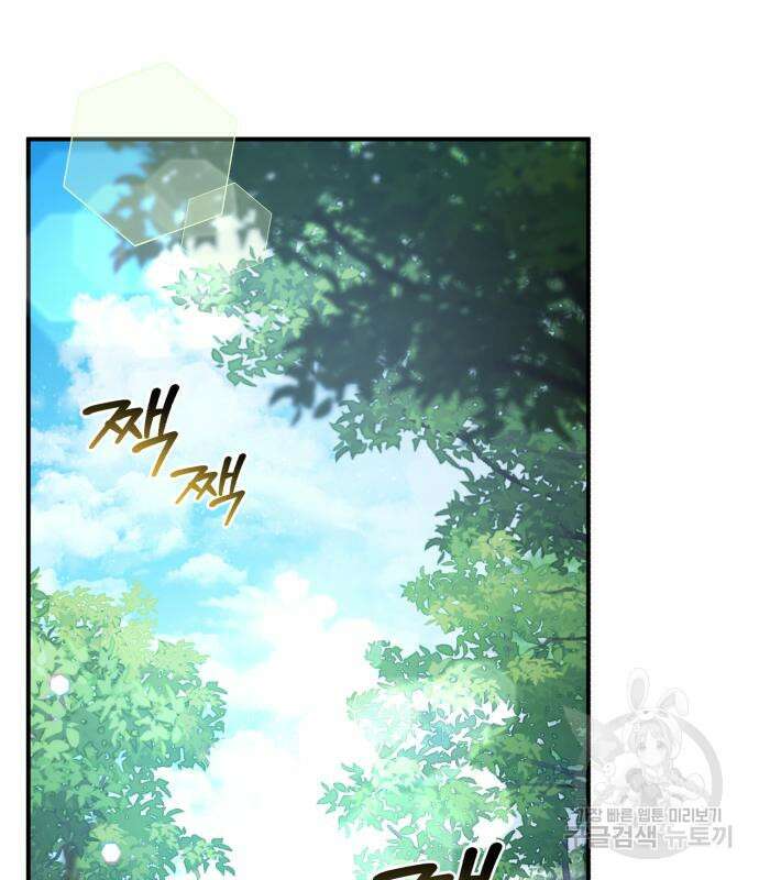 영웅&마왕&악당 41화 2