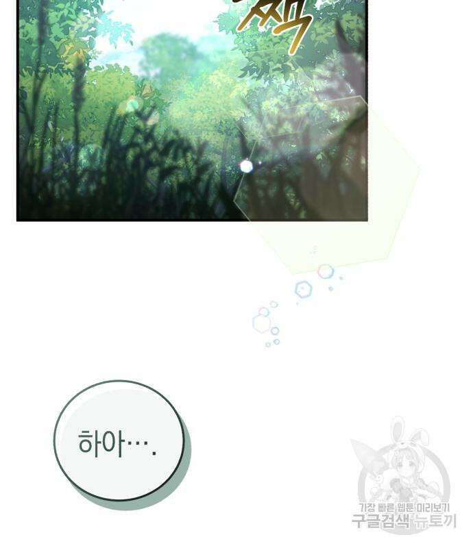 영웅&마왕&악당 41화 3