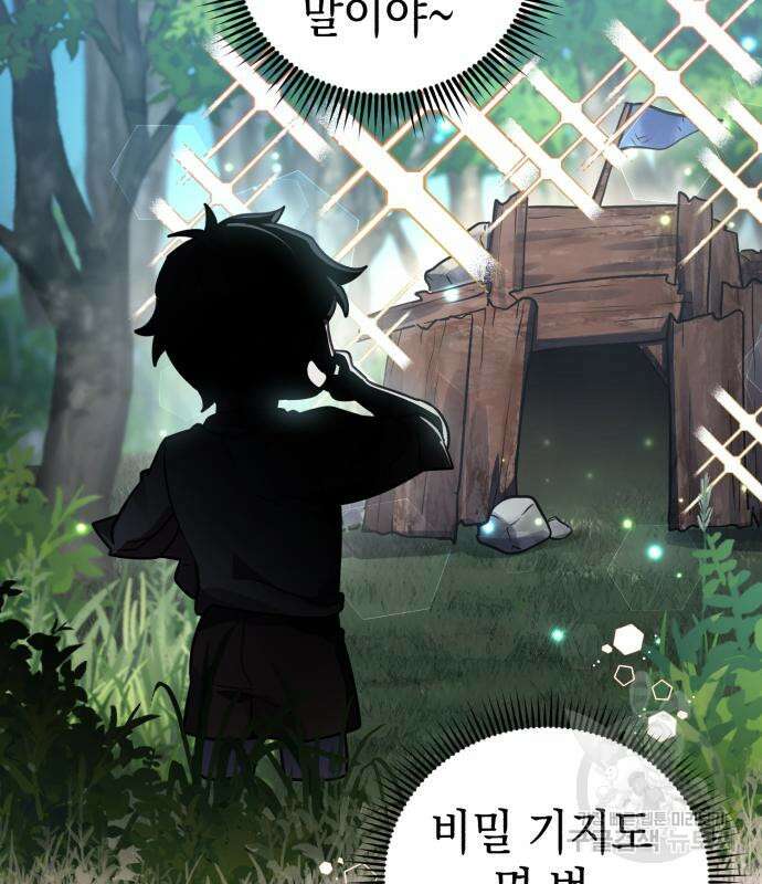 영웅&마왕&악당 41화 10