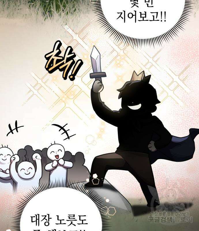 영웅&마왕&악당 41화 11