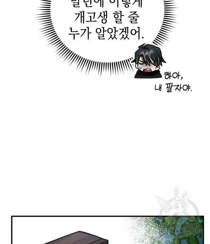 영웅&마왕&악당 41화 14