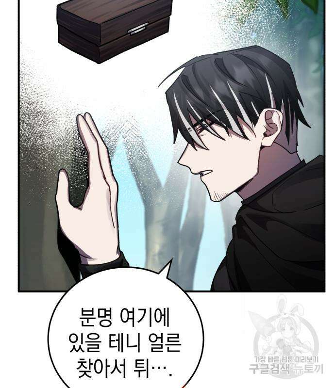 영웅&마왕&악당 41화 15
