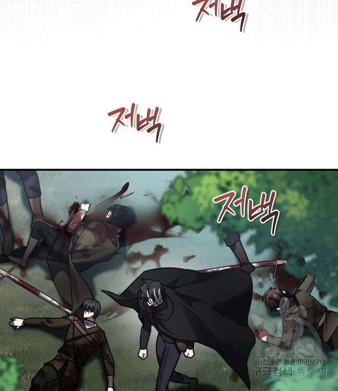 영웅&마왕&악당 41화 24