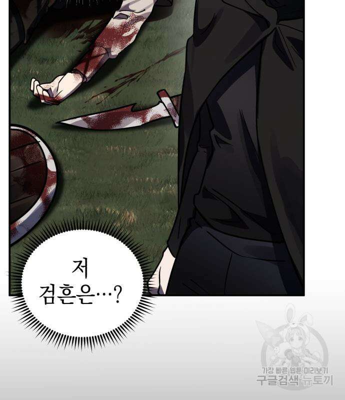 영웅&마왕&악당 41화 28