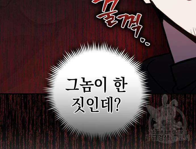 영웅&마왕&악당 41화 32