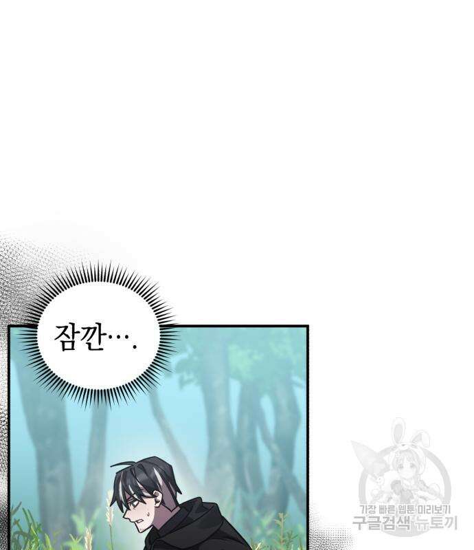 영웅&마왕&악당 41화 34