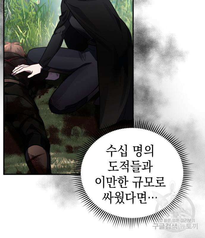영웅&마왕&악당 41화 35