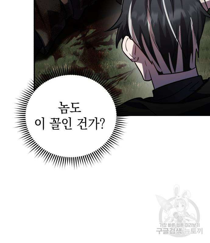 영웅&마왕&악당 41화 37