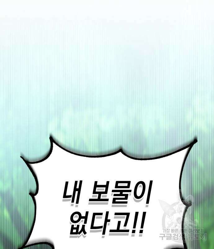 영웅&마왕&악당 41화 50