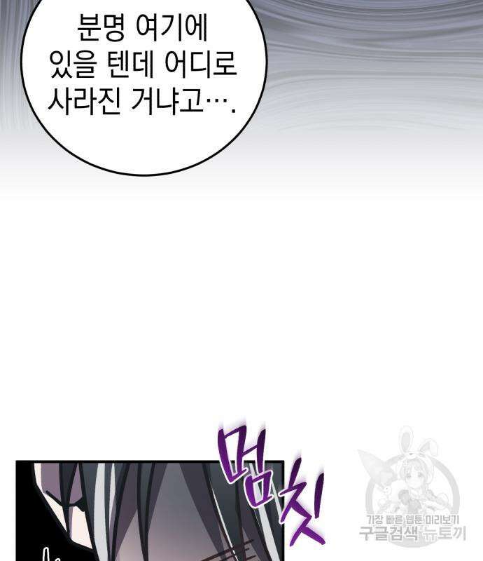 영웅&마왕&악당 41화 54
