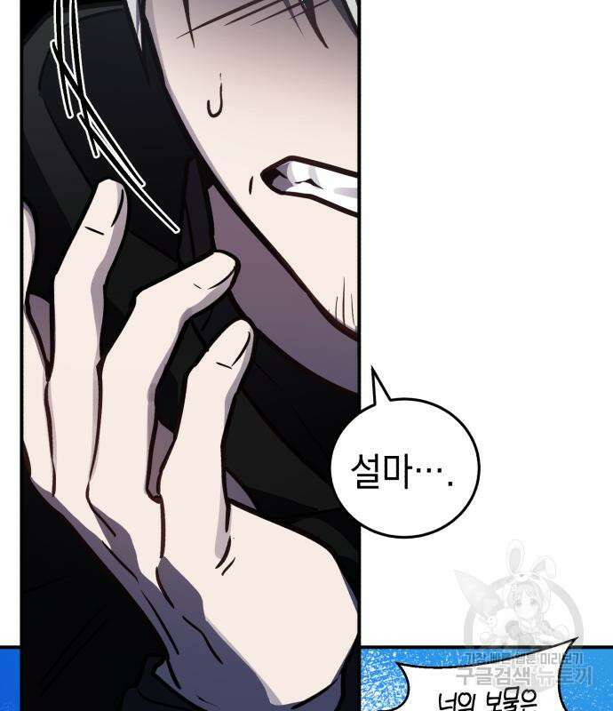 영웅&마왕&악당 41화 55