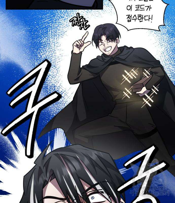 영웅&마왕&악당 41화 56