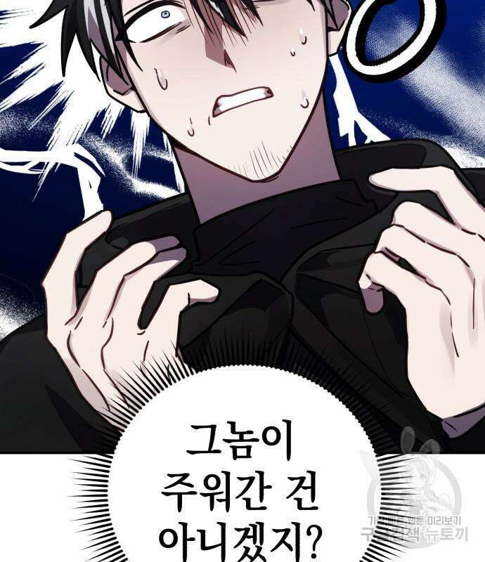 영웅&마왕&악당 41화 57