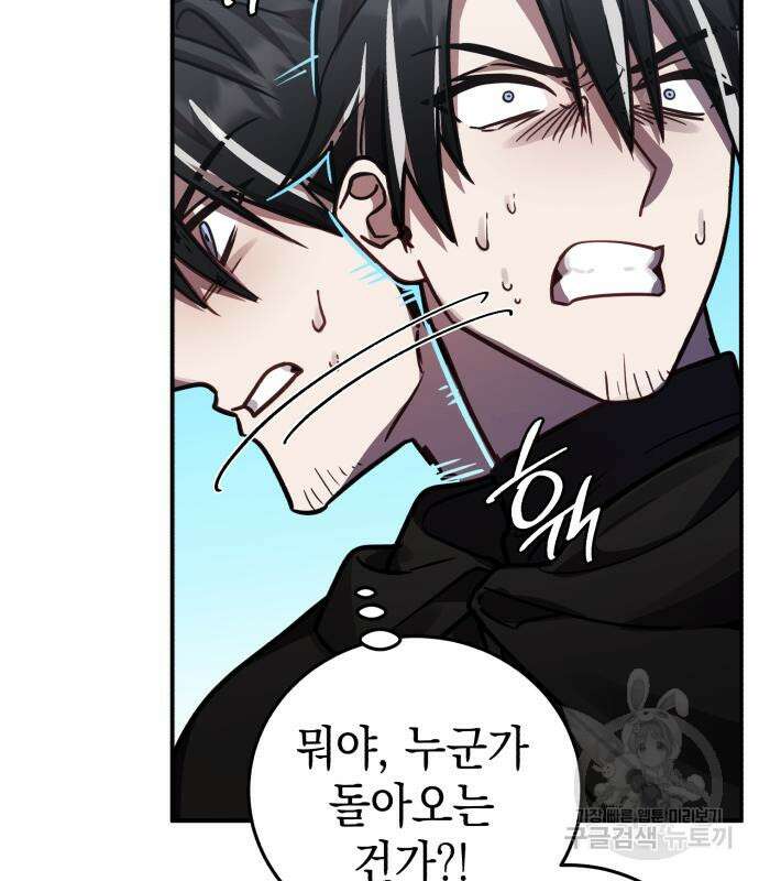 영웅&마왕&악당 41화 60