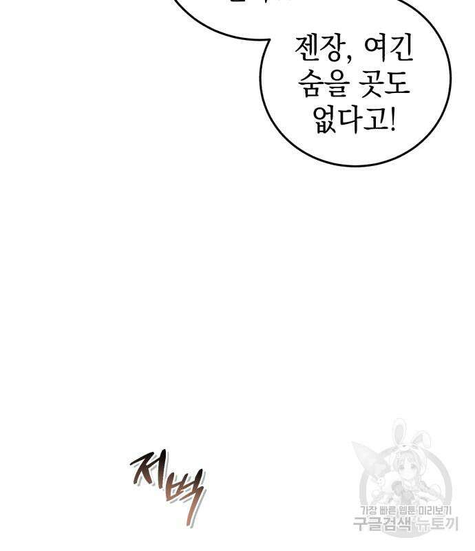 영웅&마왕&악당 41화 61