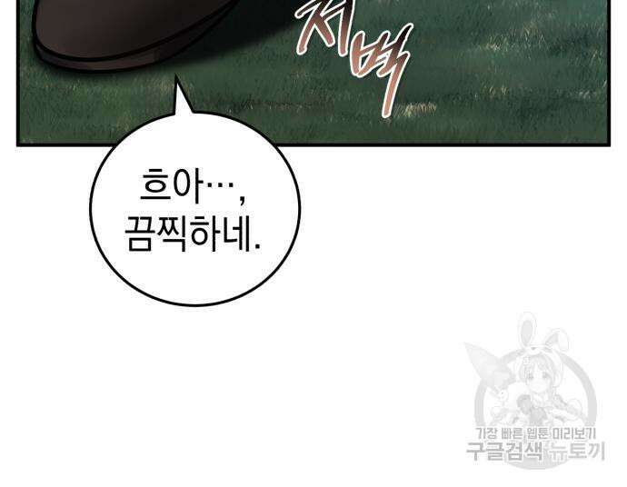 영웅&마왕&악당 41화 63