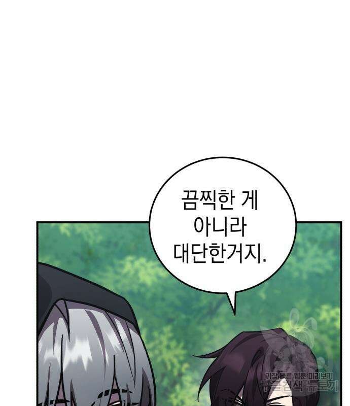 영웅&마왕&악당 41화 64