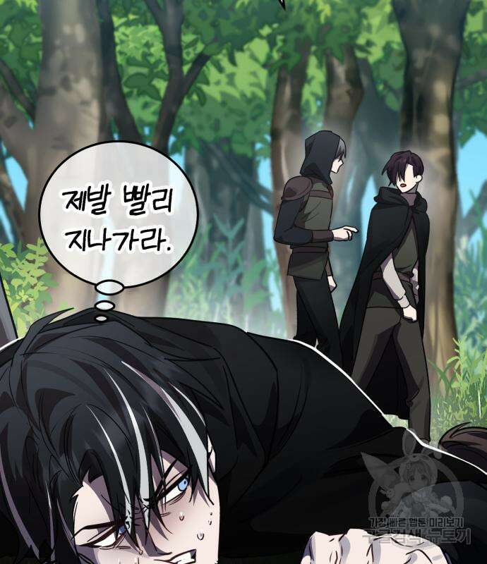 영웅&마왕&악당 41화 67