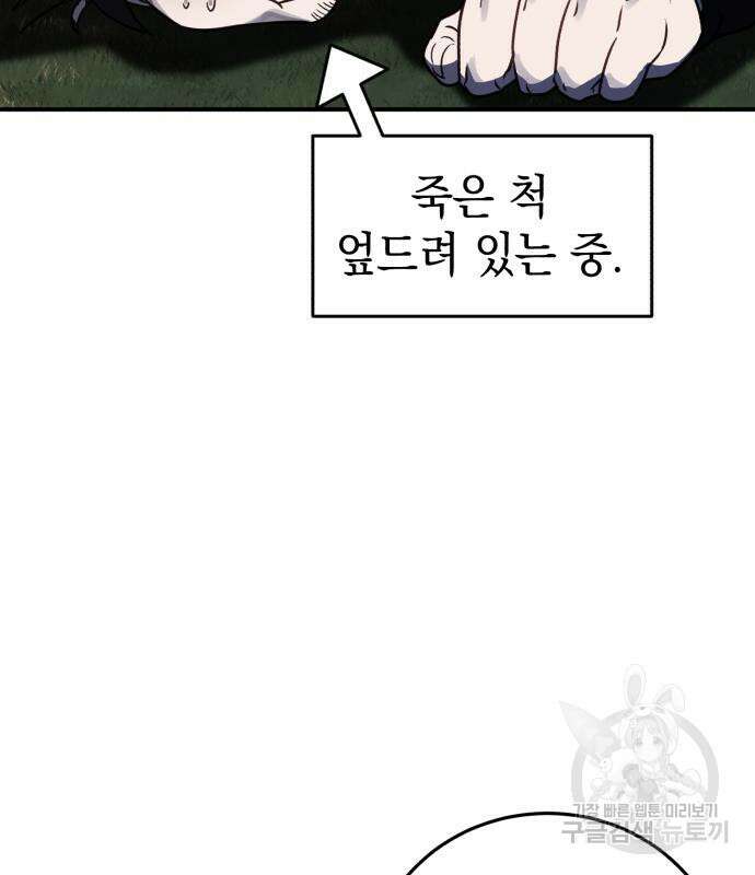 영웅&마왕&악당 41화 68