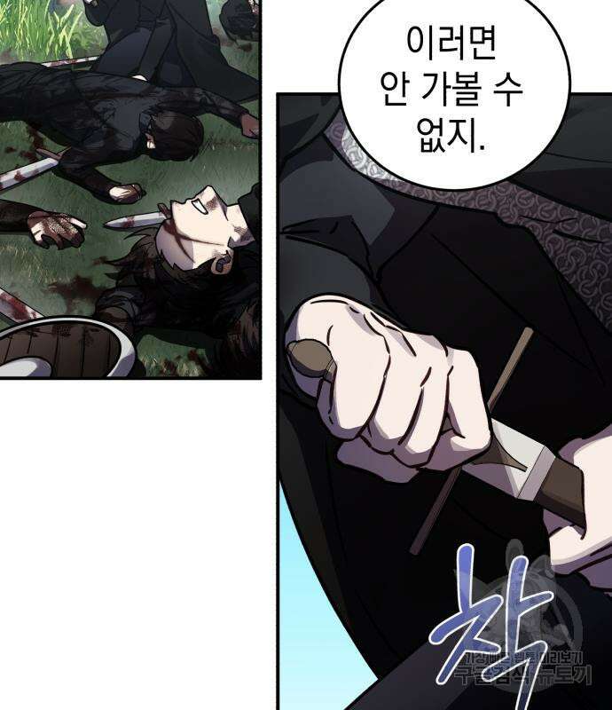 영웅&마왕&악당 41화 82