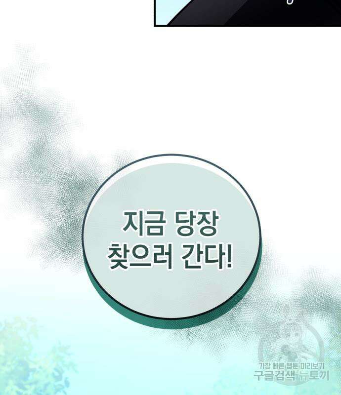영웅&마왕&악당 41화 83