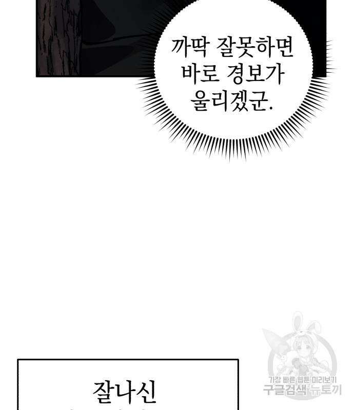 영웅&마왕&악당 41화 97