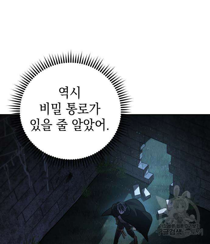 영웅&마왕&악당 41화 109