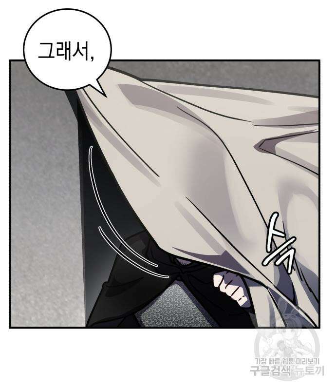 영웅&마왕&악당 41화 113