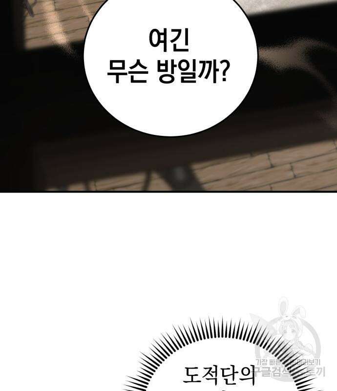 영웅&마왕&악당 41화 116