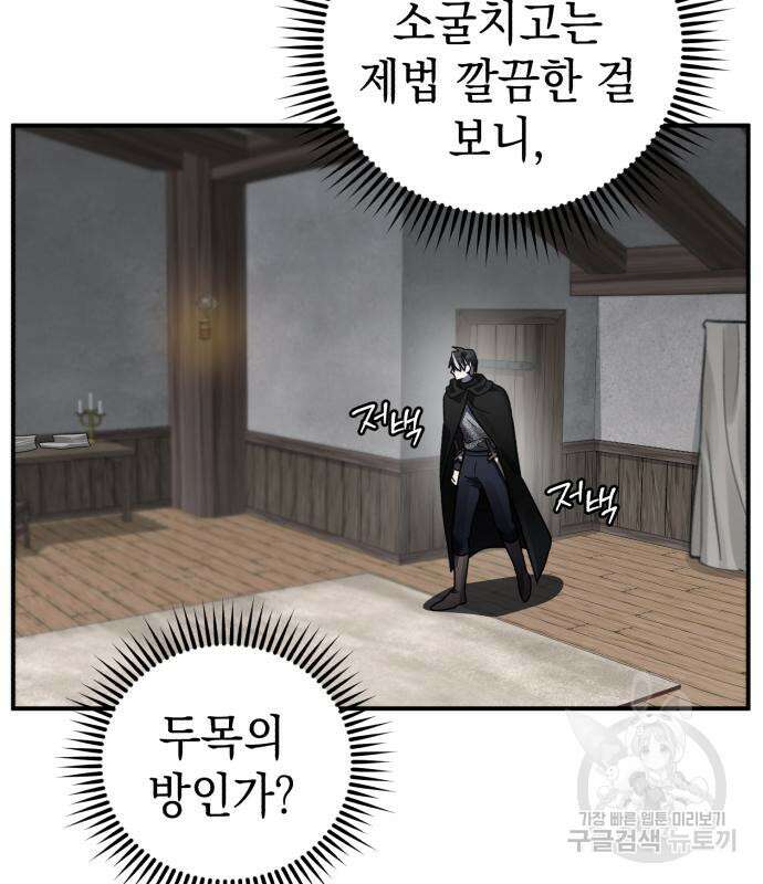 영웅&마왕&악당 41화 117