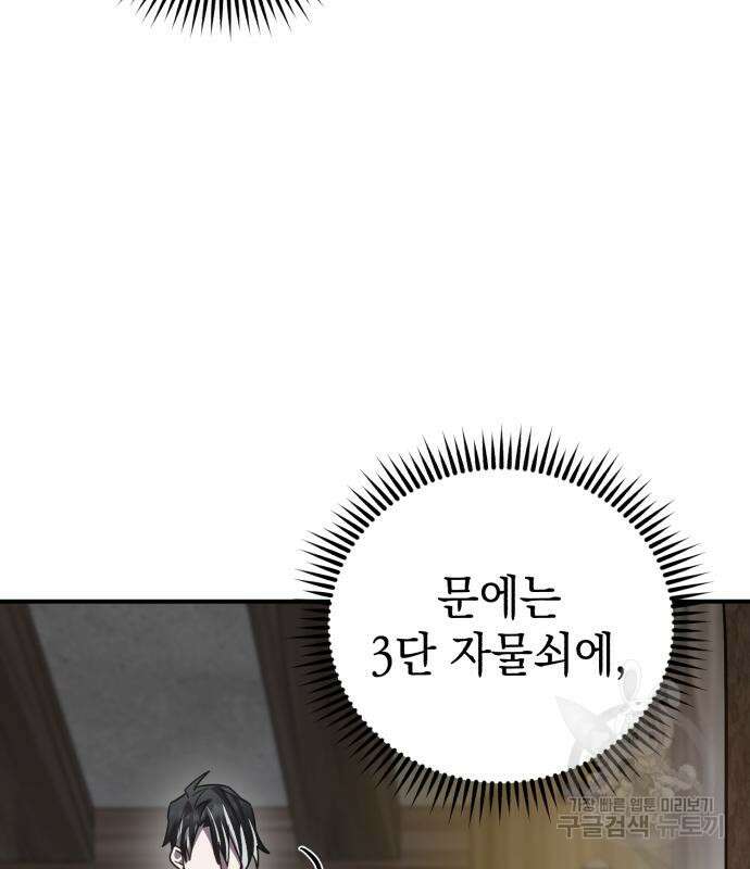 영웅&마왕&악당 41화 118
