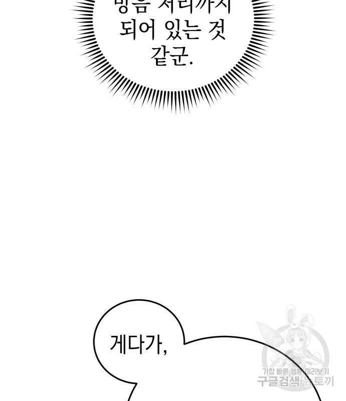 영웅&마왕&악당 41화 120