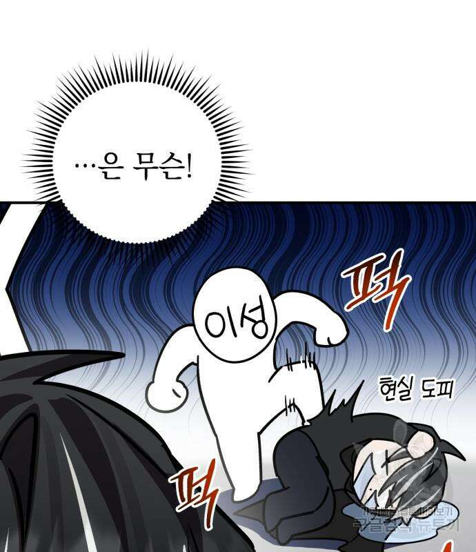 영웅&마왕&악당 41화 125