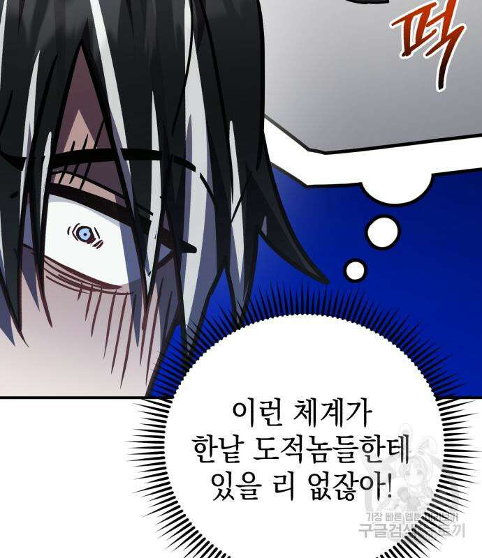 영웅&마왕&악당 41화 126
