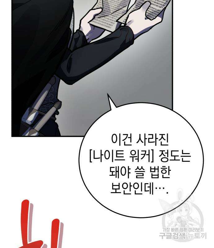 영웅&마왕&악당 41화 128