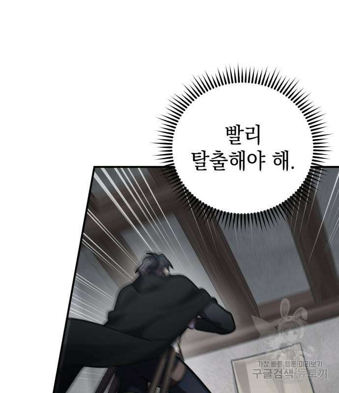 영웅&마왕&악당 41화 133