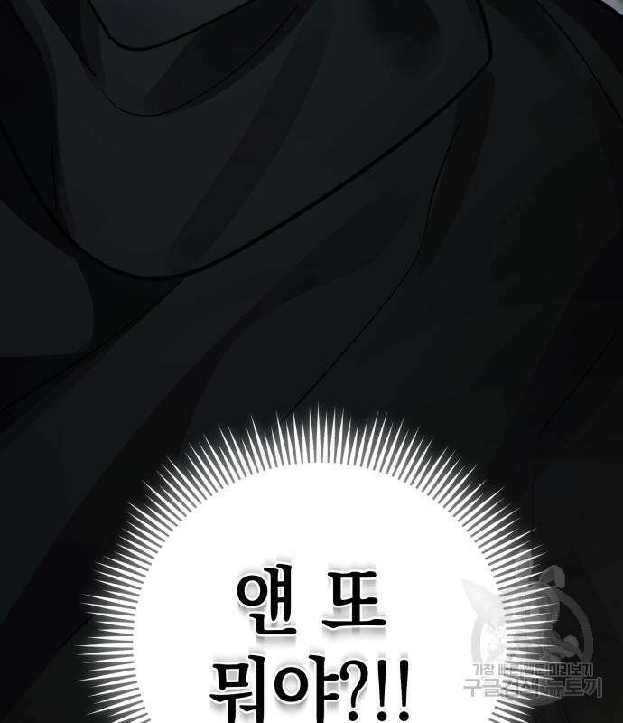 영웅&마왕&악당 41화 143