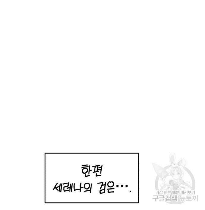 영웅&마왕&악당 41화 146