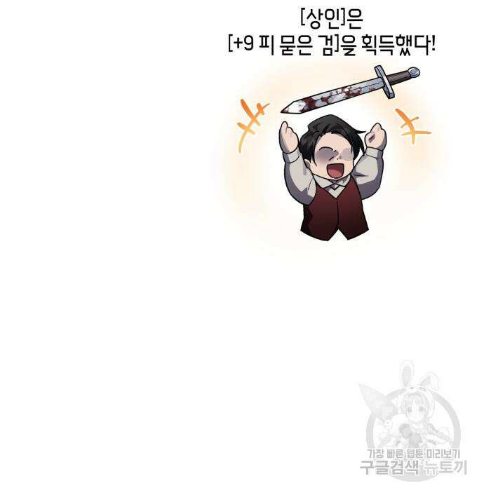 영웅&마왕&악당 41화 147