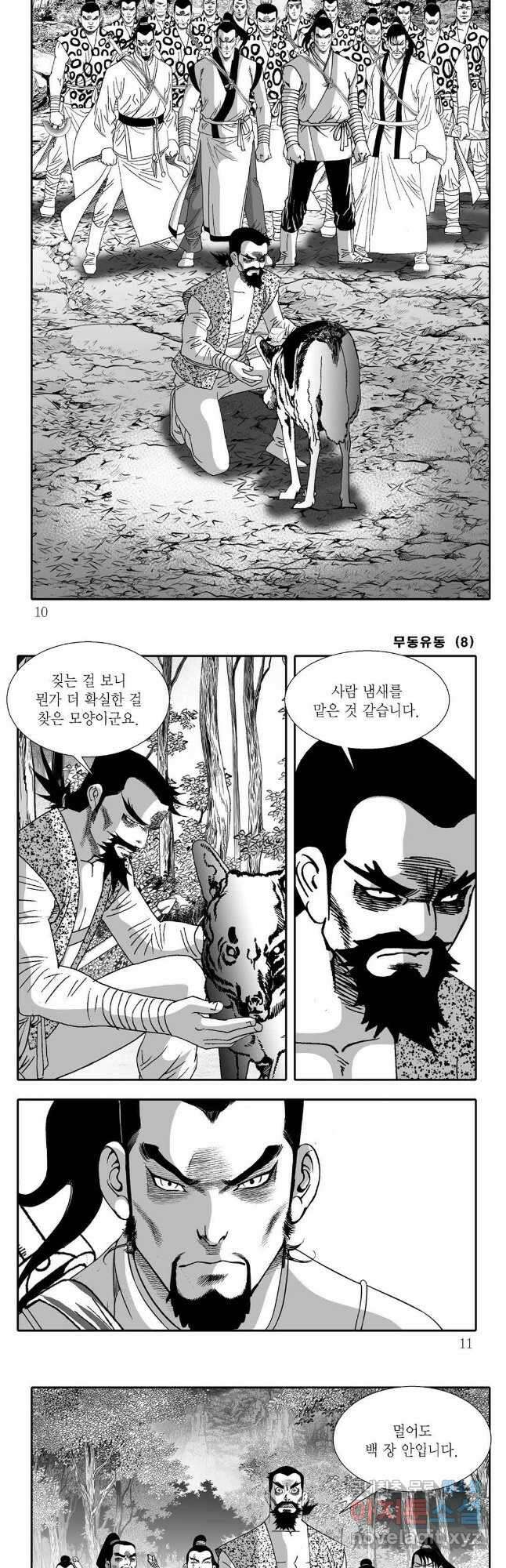 무동유동 15화 2
