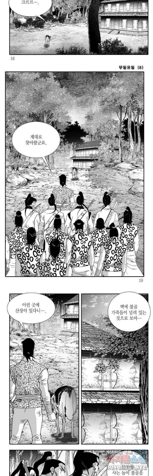 무동유동 15화 6